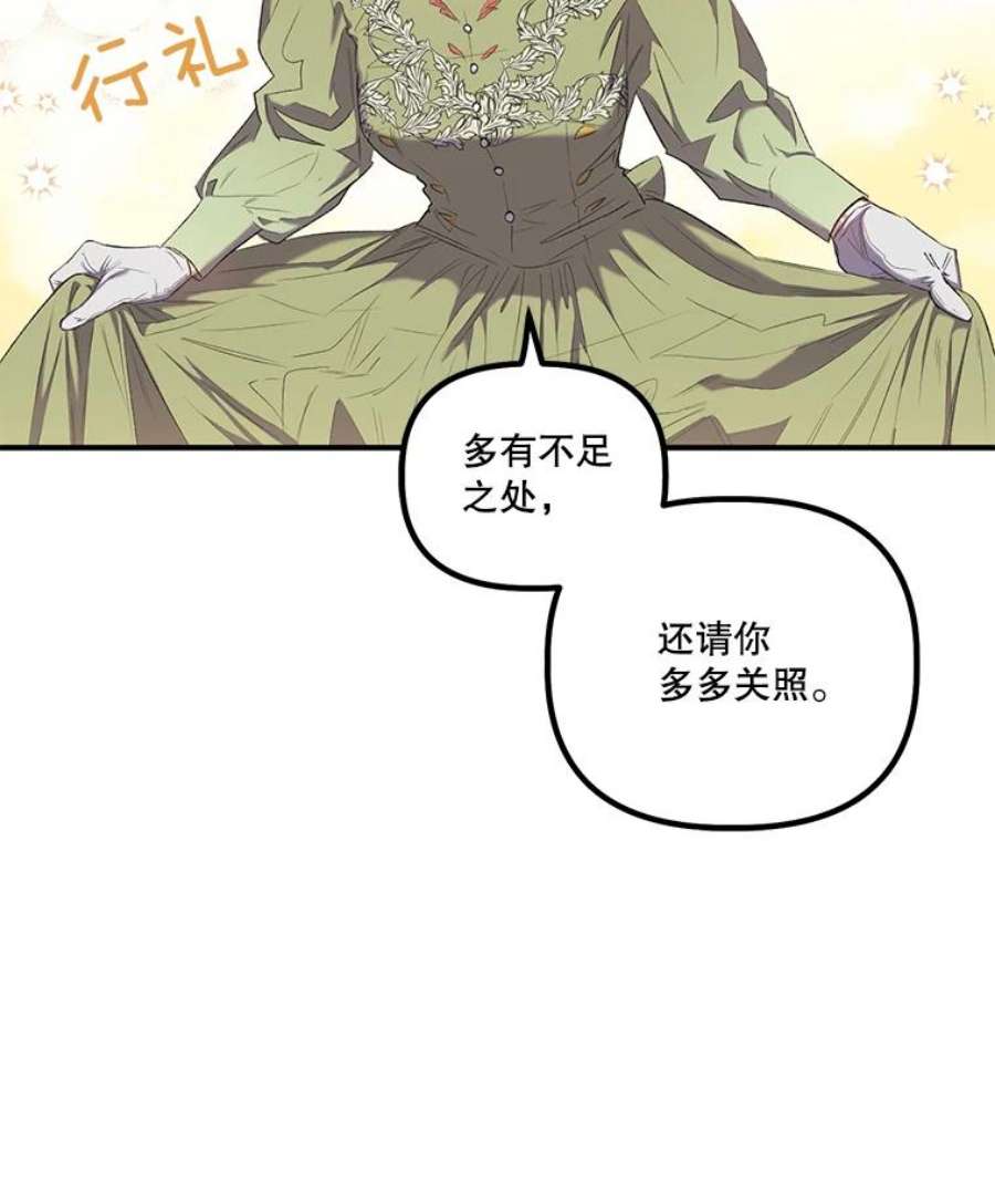 幸运还是不幸13.誓言