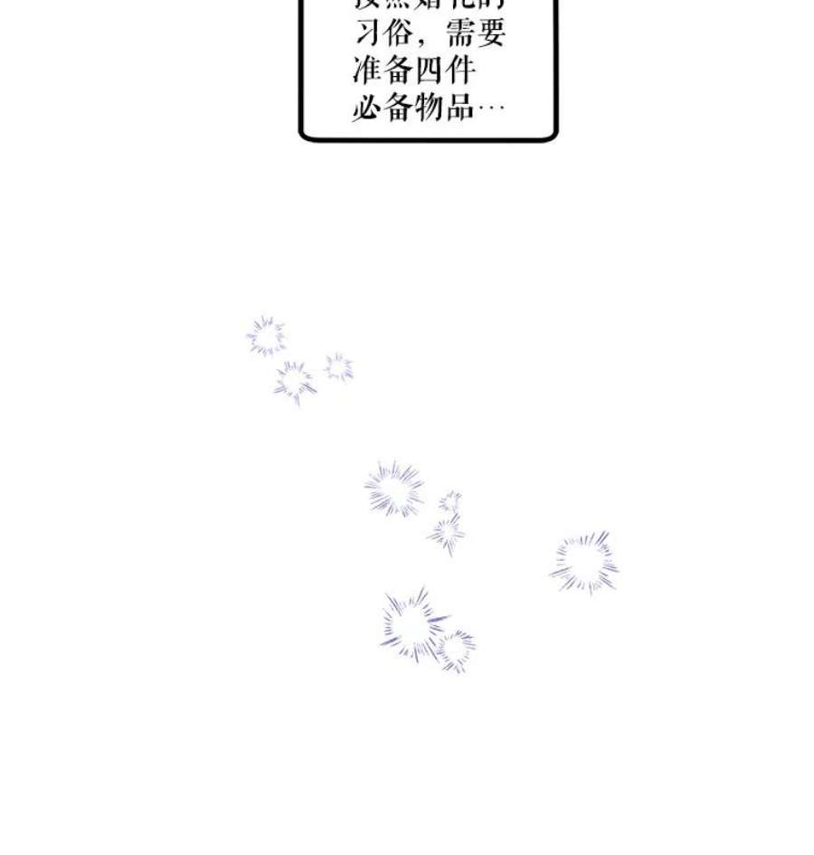 幸运还是不幸14.婚礼