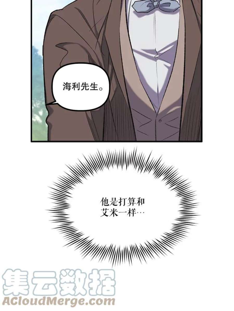 幸运还是不幸14.婚礼
