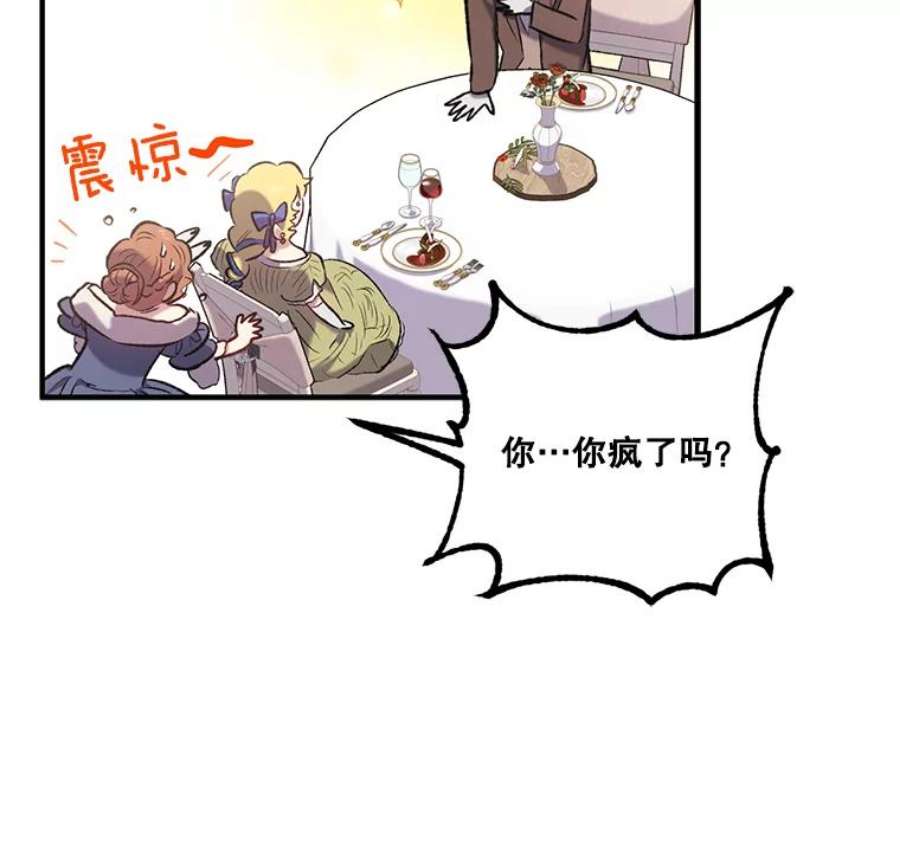 幸运还是不幸14.婚礼
