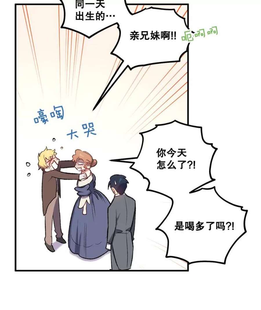 幸运还是不幸14.婚礼