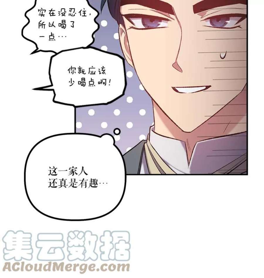 幸运还是不幸14.婚礼