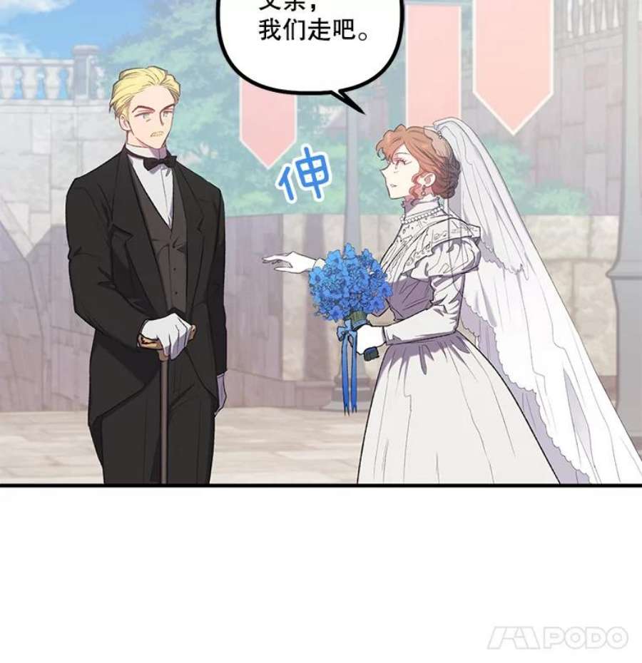 幸运还是不幸14.婚礼