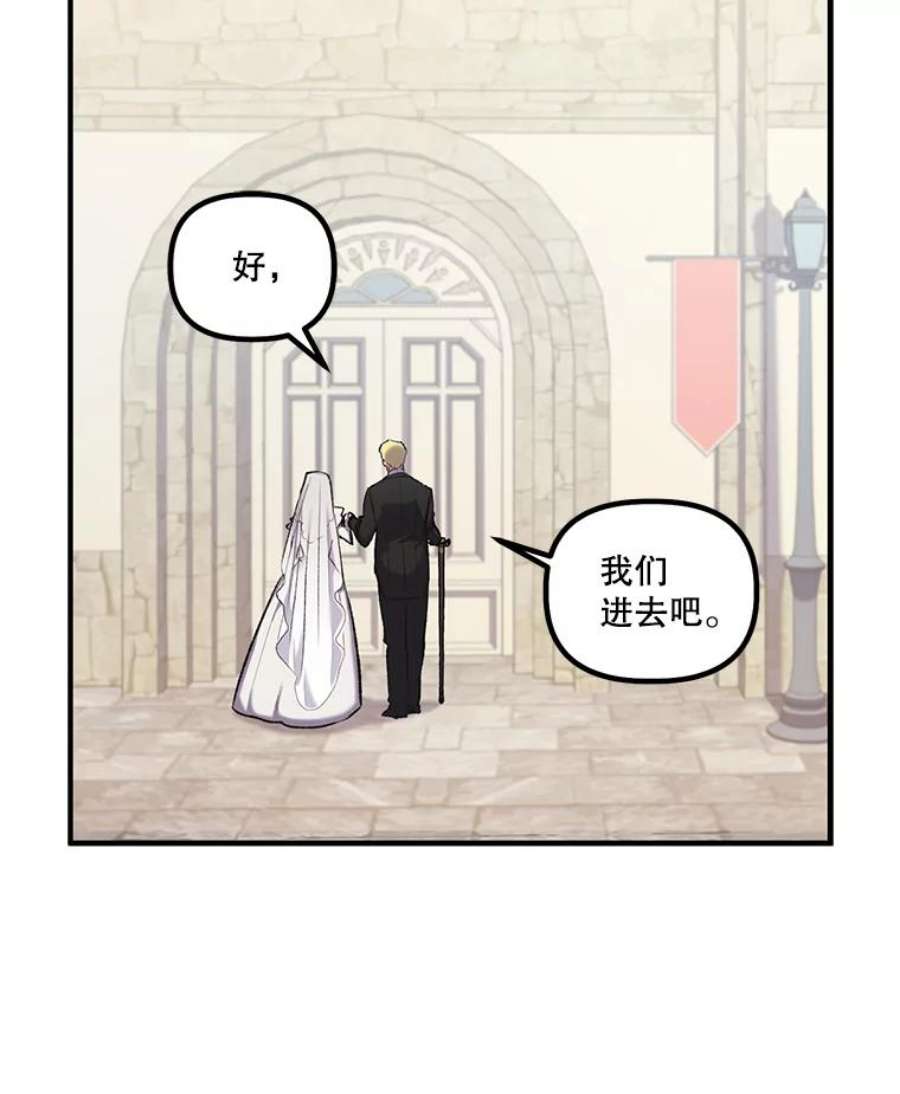 幸运还是不幸14.婚礼
