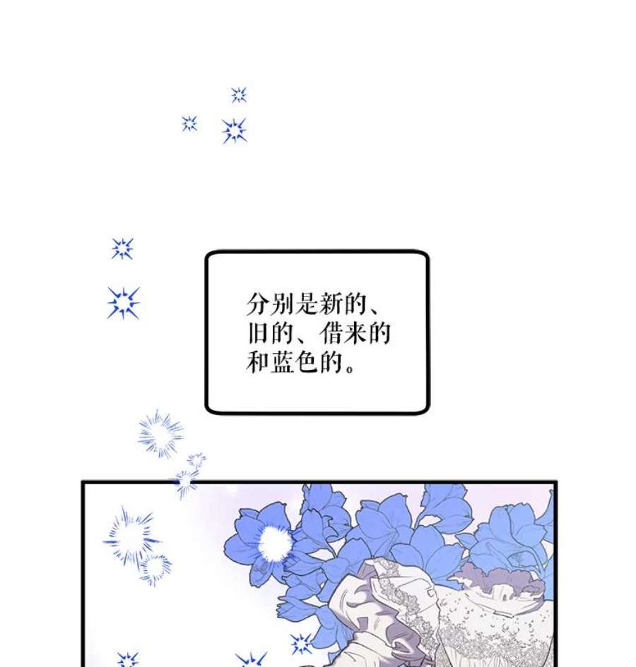 幸运还是不幸14.婚礼