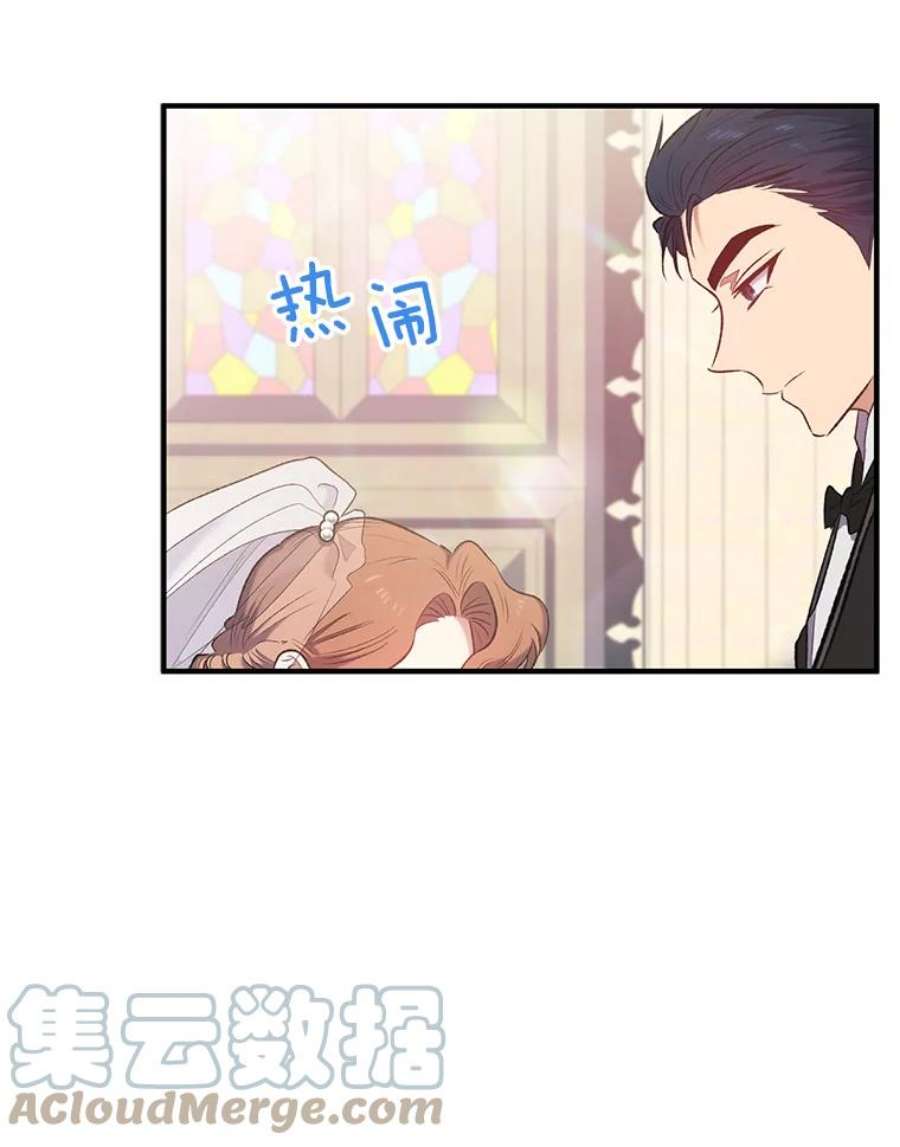 幸运还是不幸14.婚礼