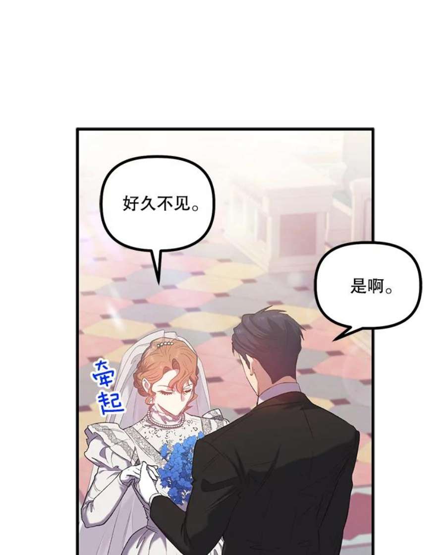 幸运还是不幸14.婚礼