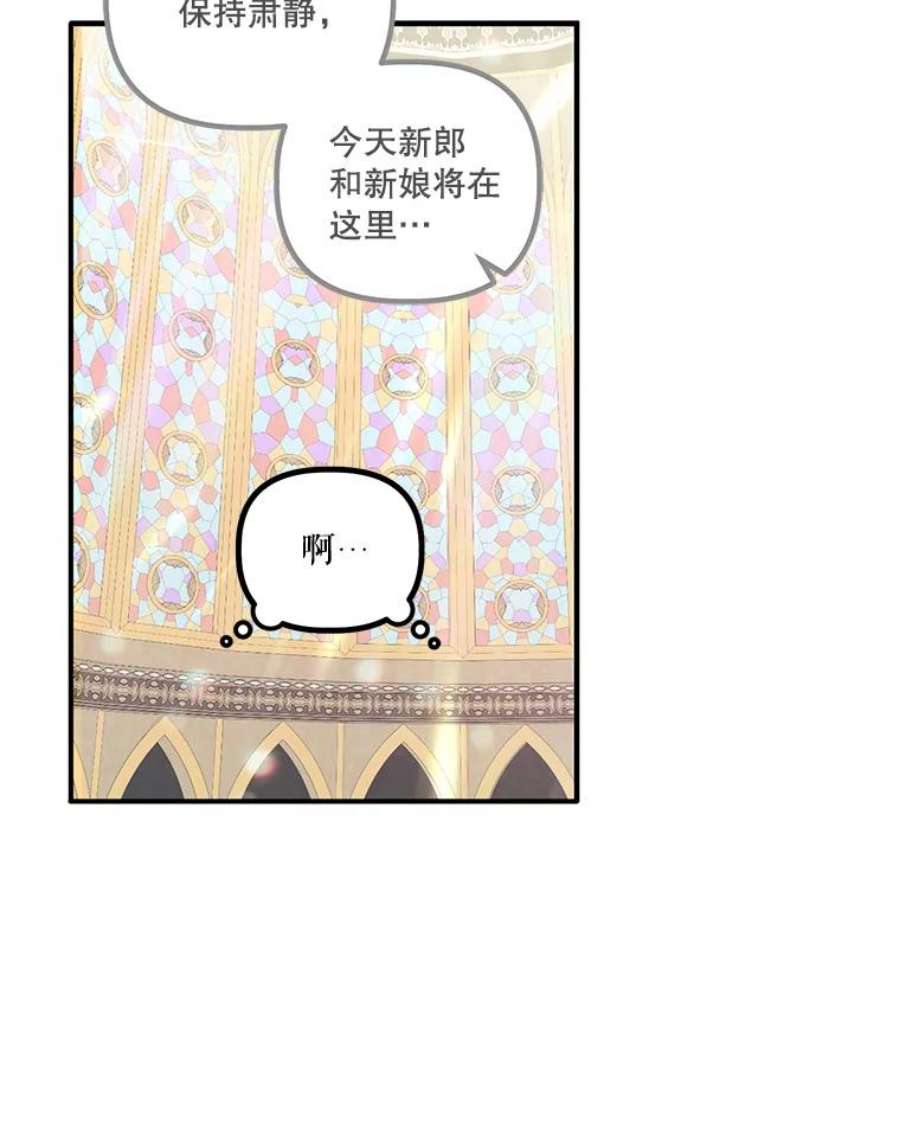 幸运还是不幸14.婚礼