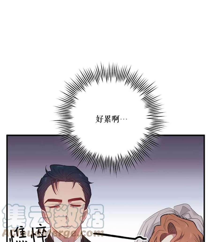 幸运还是不幸14.婚礼
