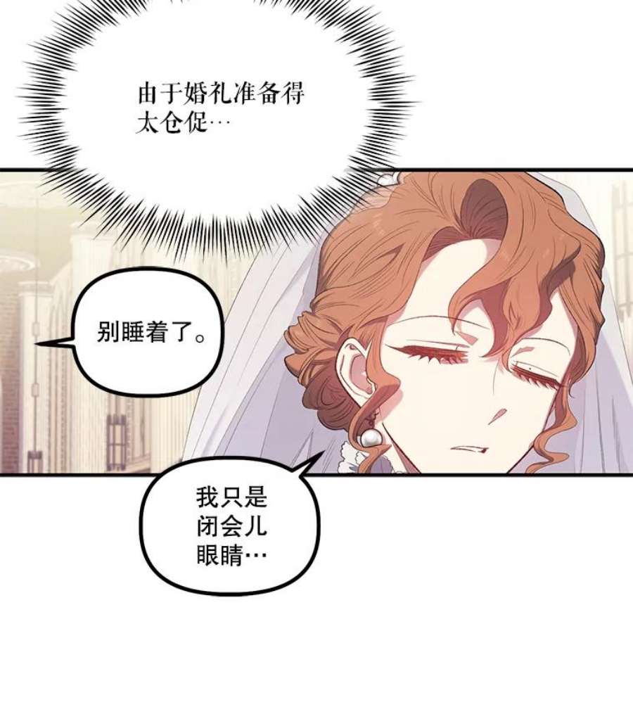 幸运还是不幸14.婚礼