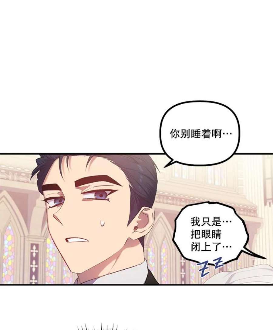 幸运还是不幸14.婚礼
