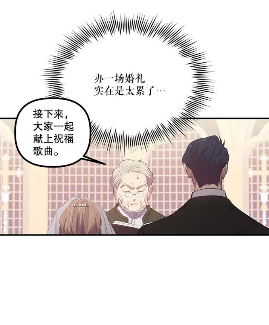 幸运还是不幸14.婚礼