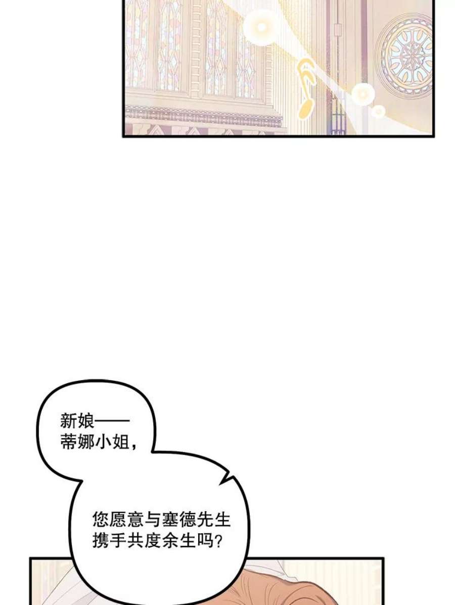 幸运还是不幸14.婚礼