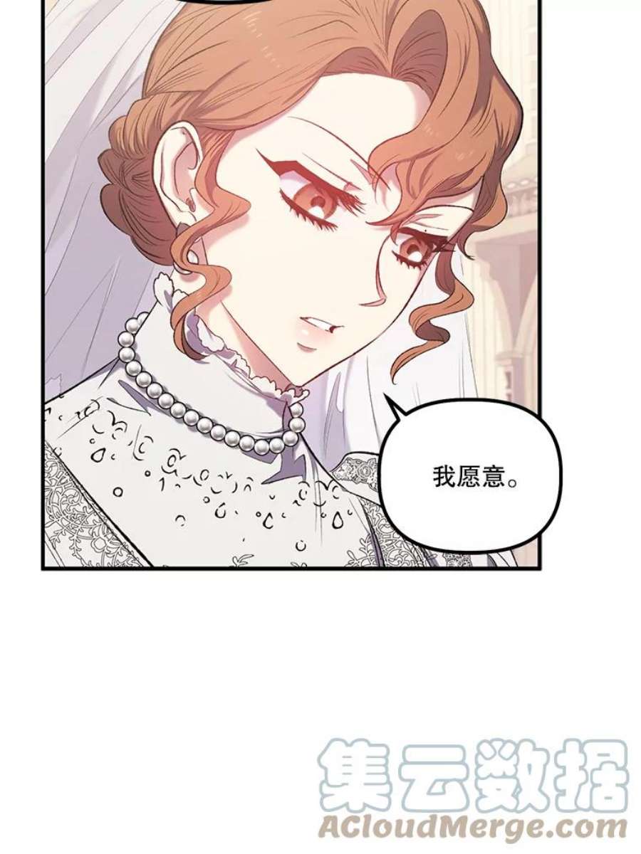 幸运还是不幸14.婚礼