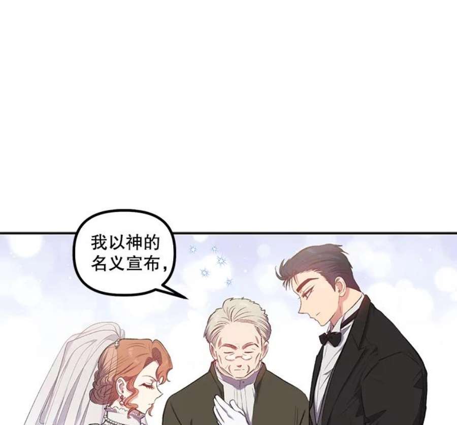 幸运还是不幸14.婚礼