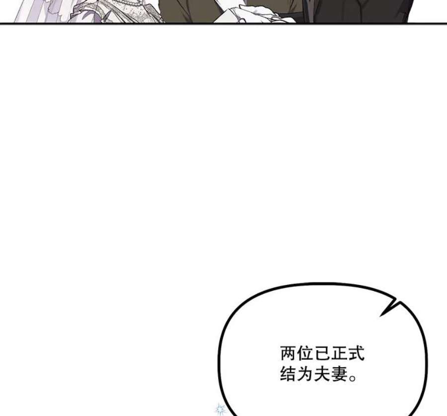 幸运还是不幸14.婚礼