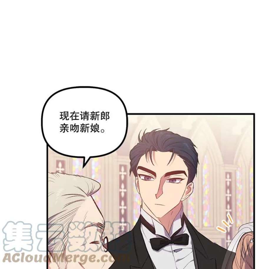 幸运还是不幸14.婚礼