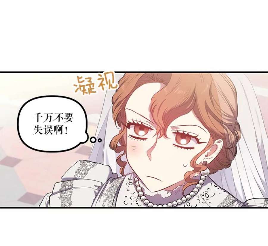 幸运还是不幸14.婚礼