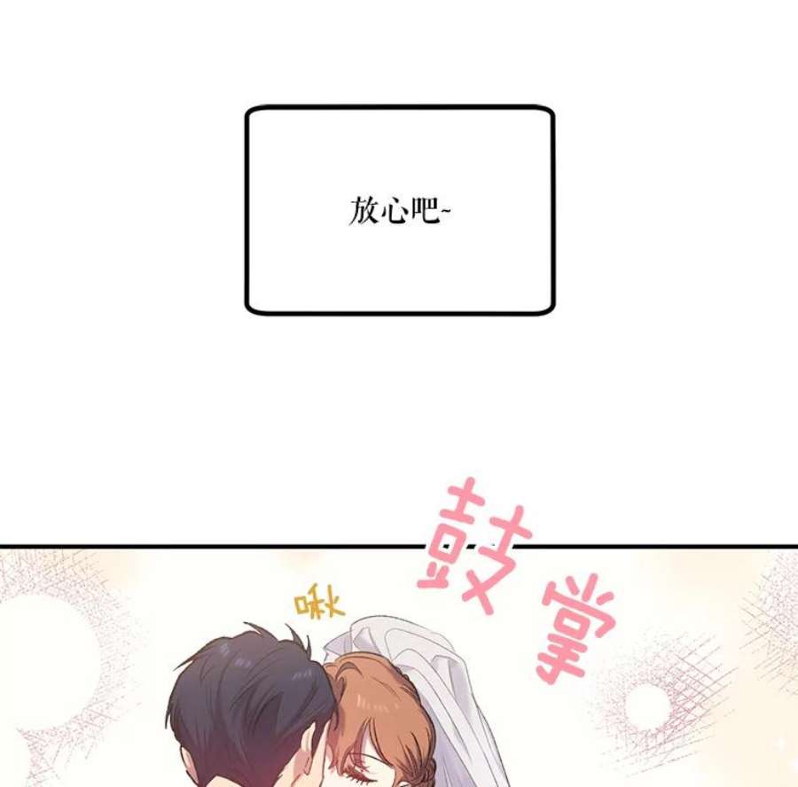 幸运还是不幸14.婚礼