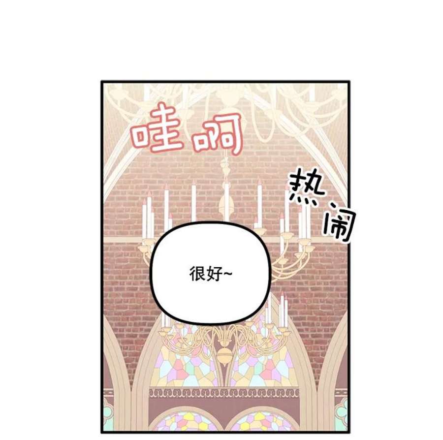 幸运还是不幸14.婚礼