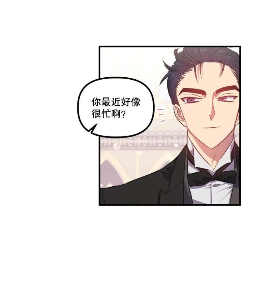 幸运还是不幸14.婚礼
