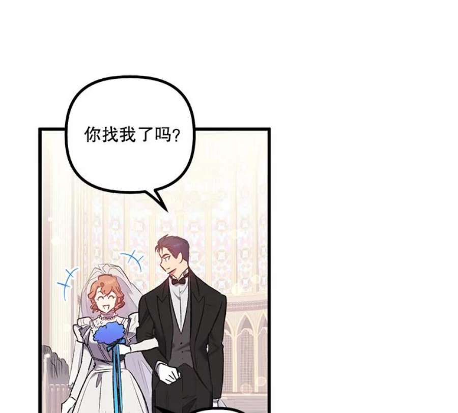 幸运还是不幸14.婚礼