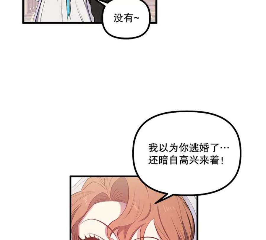 幸运还是不幸14.婚礼