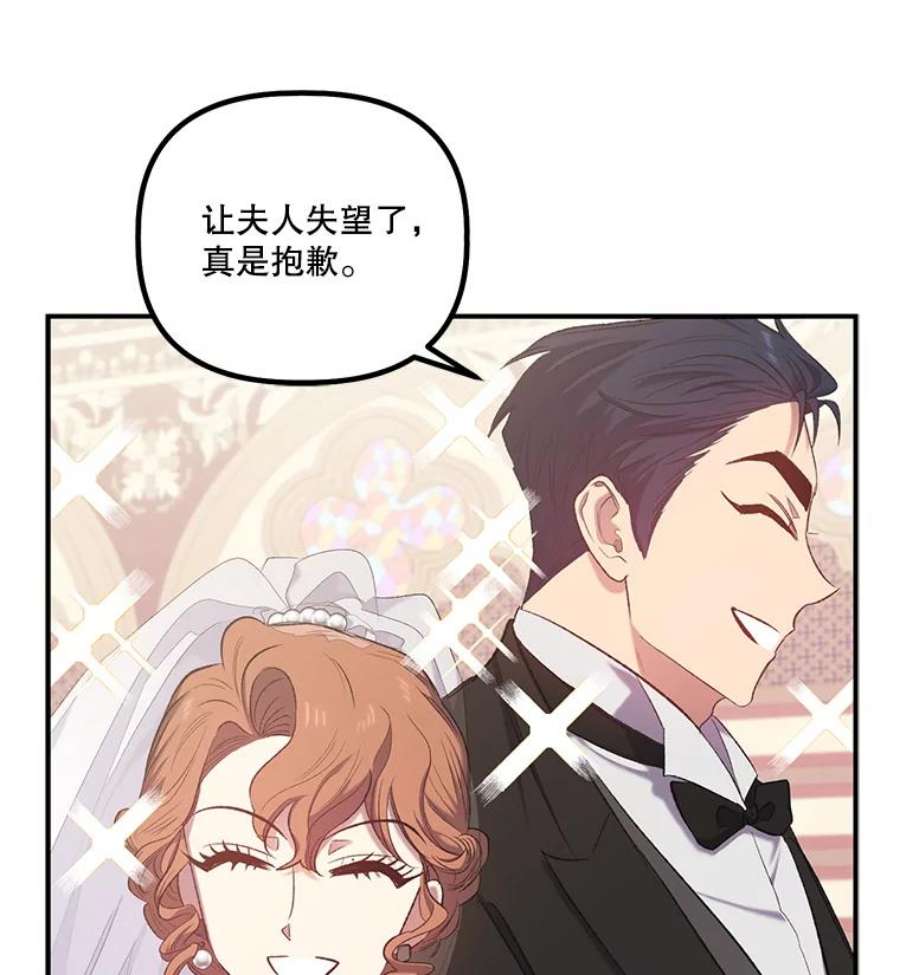 幸运还是不幸14.婚礼