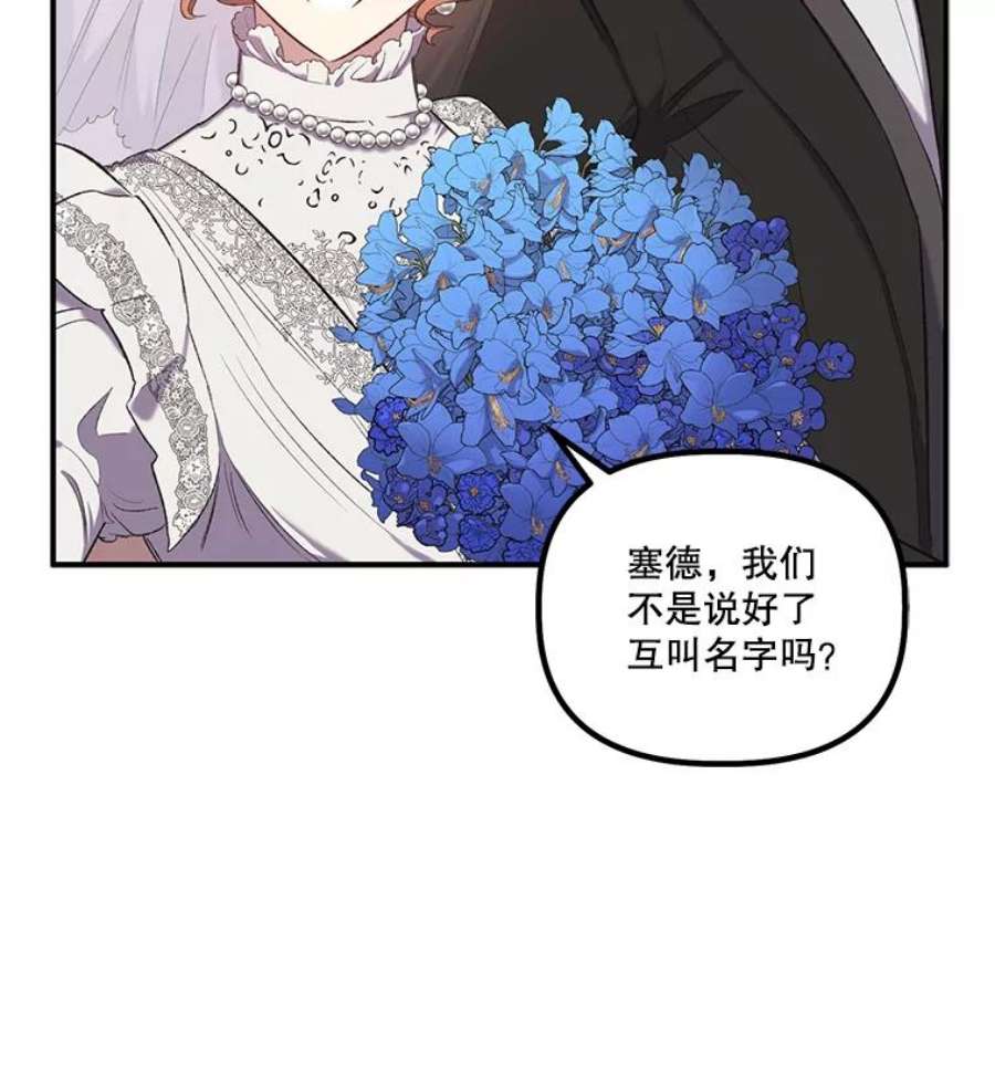 幸运还是不幸14.婚礼