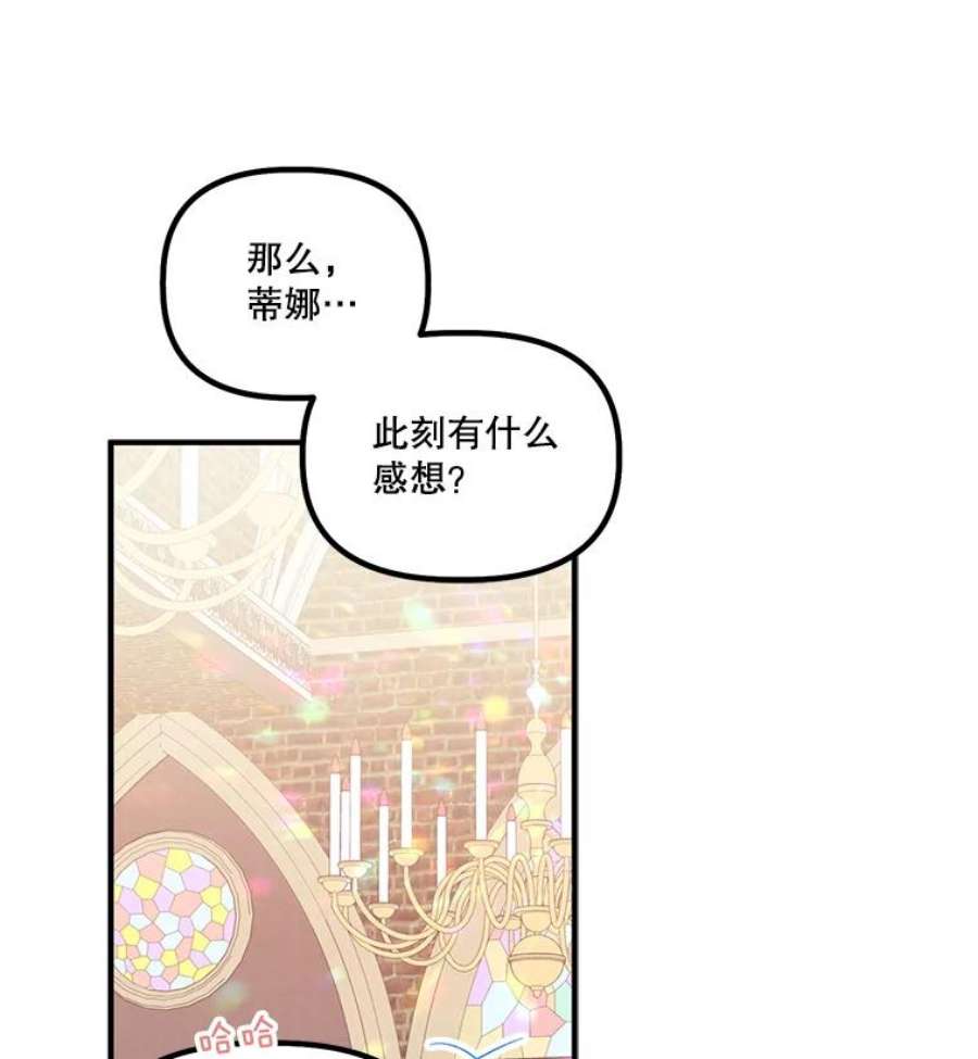 幸运还是不幸14.婚礼
