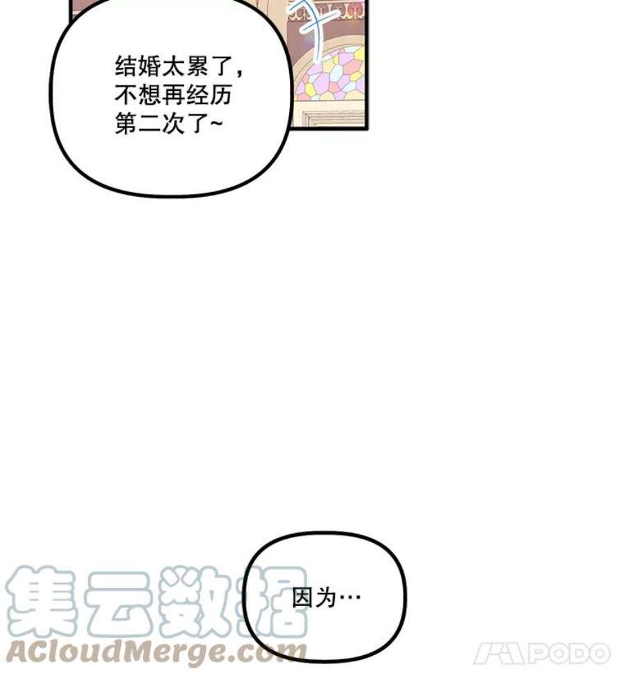 幸运还是不幸14.婚礼