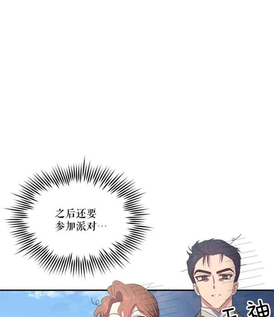 幸运还是不幸14.婚礼