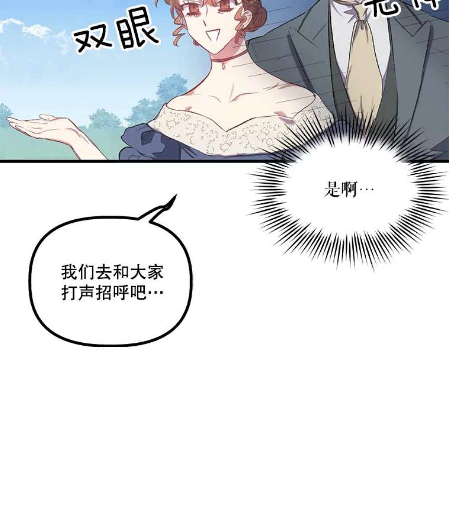 幸运还是不幸14.婚礼