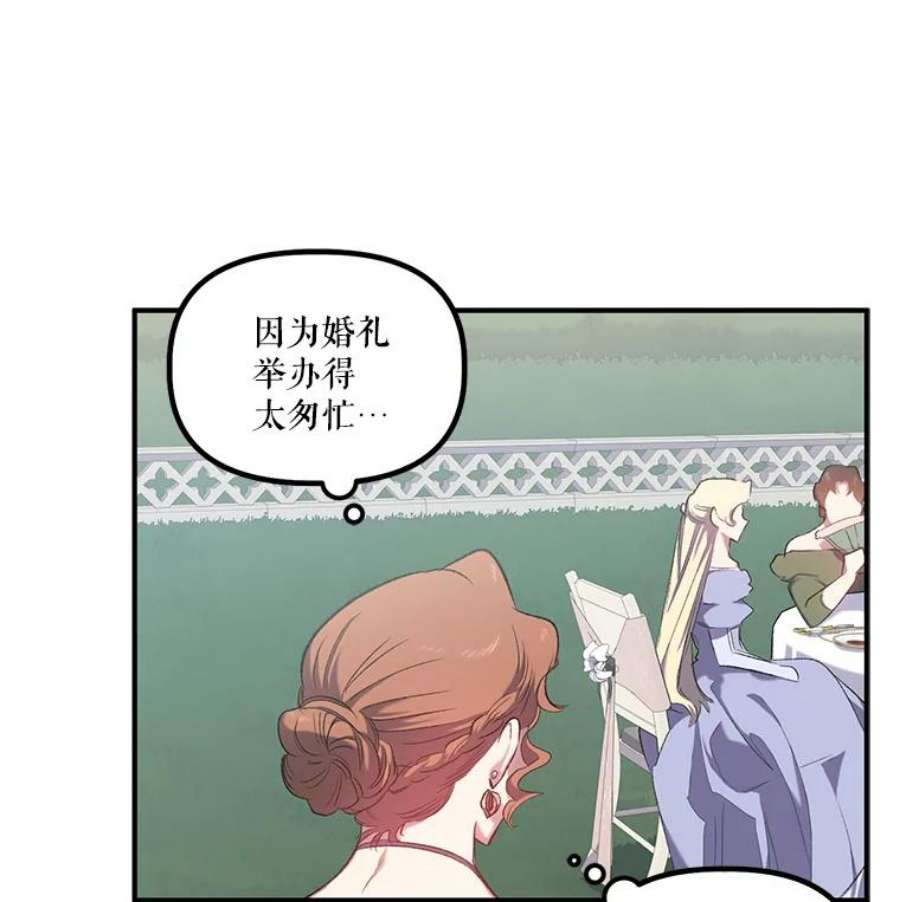 幸运还是不幸14.婚礼
