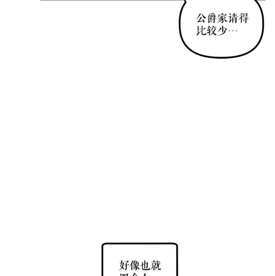 幸运还是不幸14.婚礼