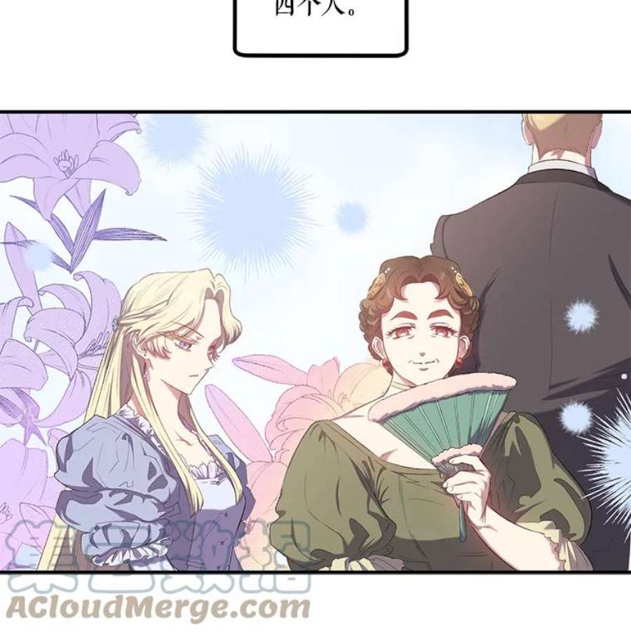 幸运还是不幸14.婚礼