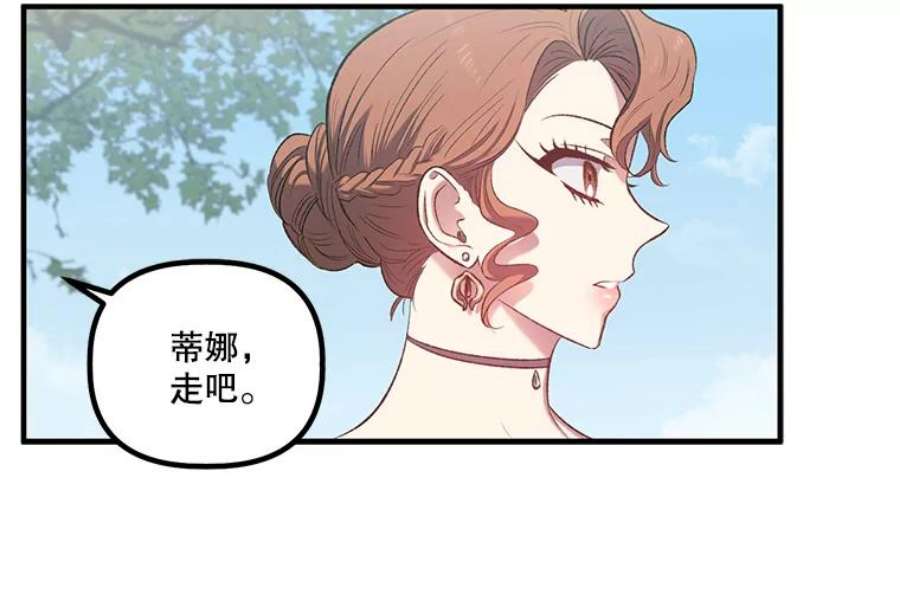 幸运还是不幸14.婚礼