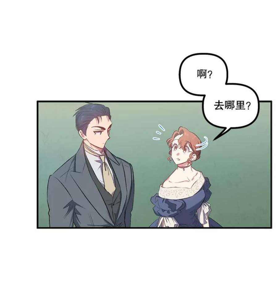 幸运还是不幸14.婚礼