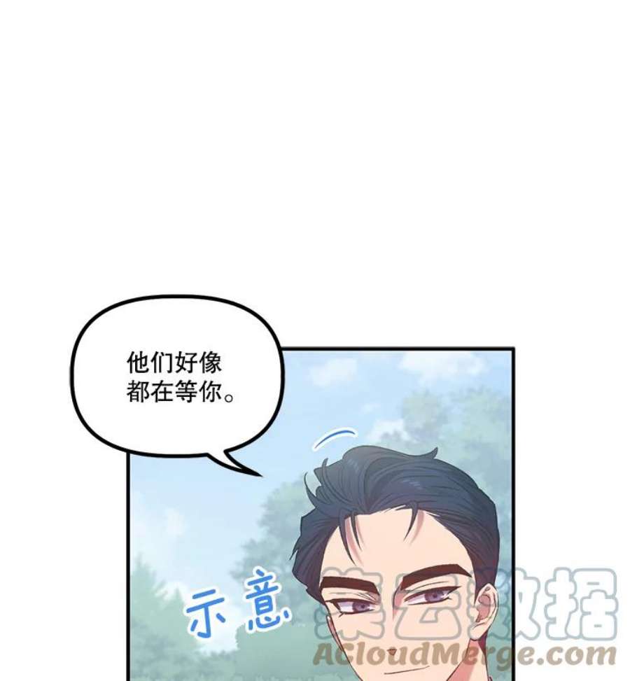 幸运还是不幸14.婚礼