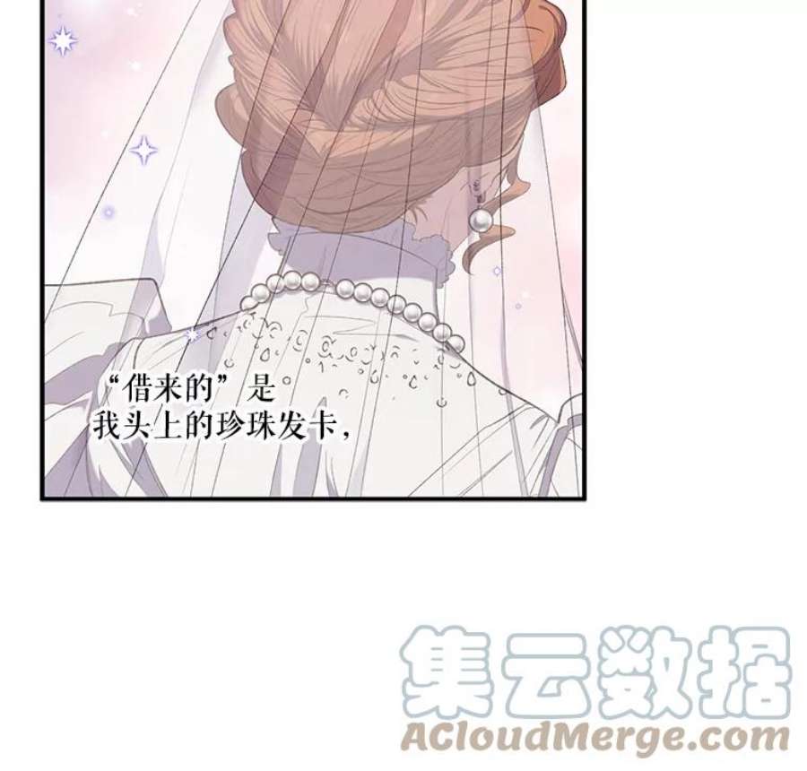 幸运还是不幸14.婚礼