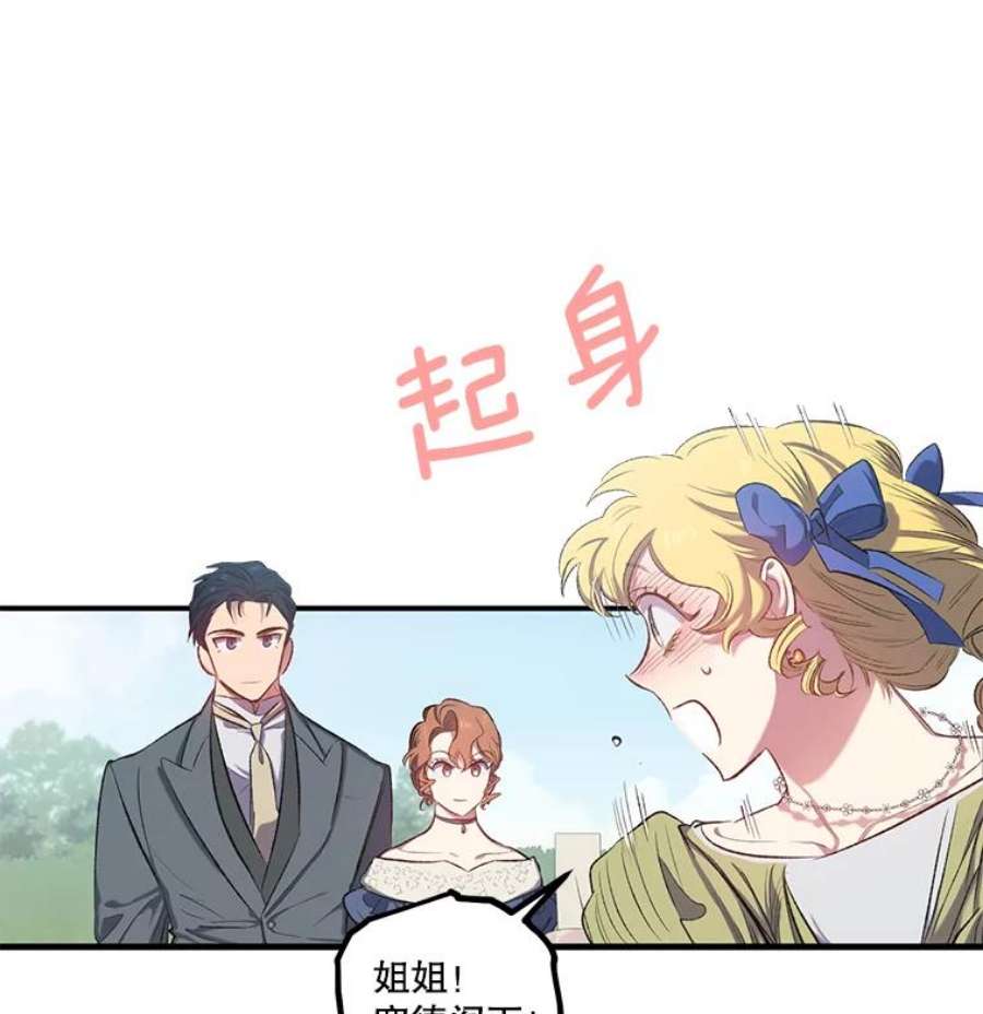 幸运还是不幸14.婚礼