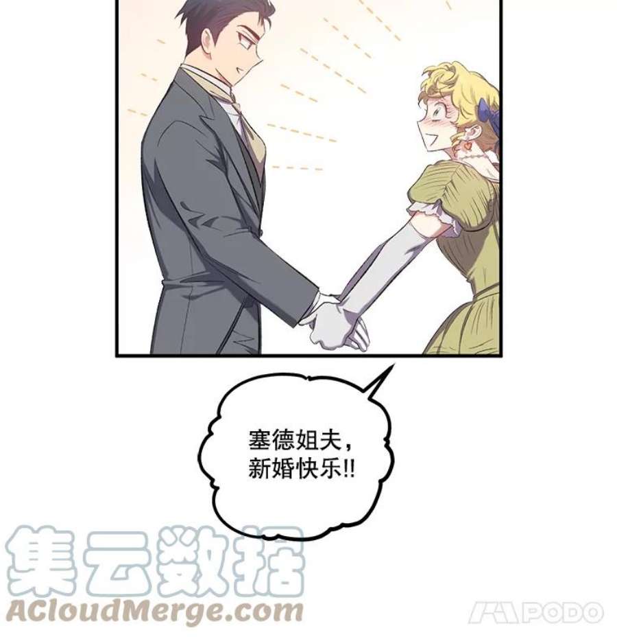 幸运还是不幸14.婚礼