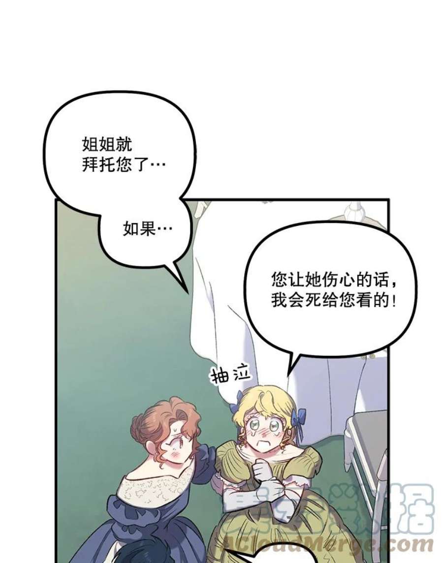 幸运还是不幸14.婚礼