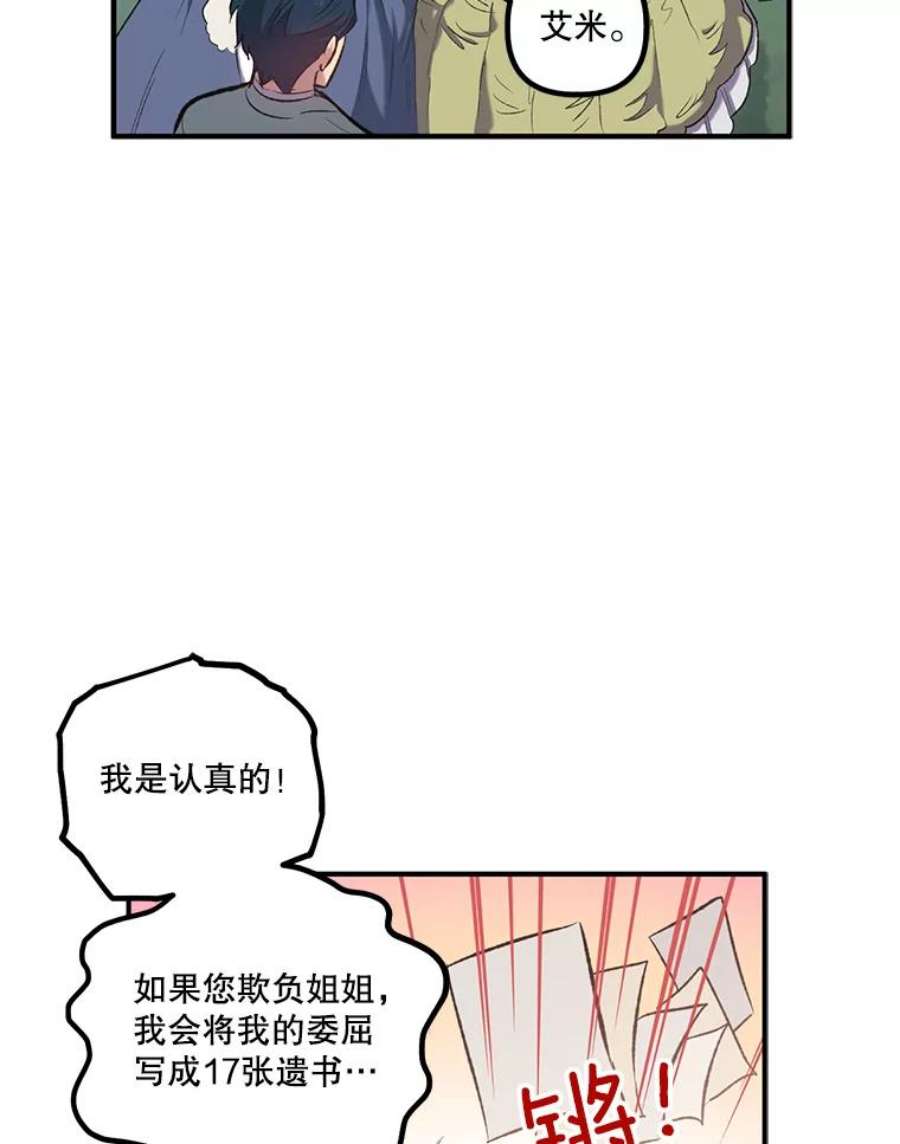 幸运还是不幸14.婚礼