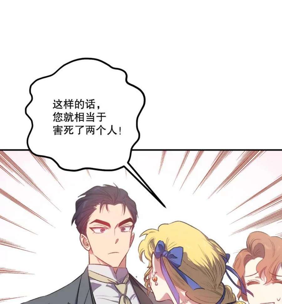 幸运还是不幸14.婚礼