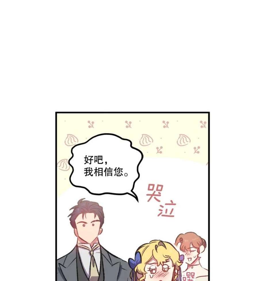 幸运还是不幸14.婚礼