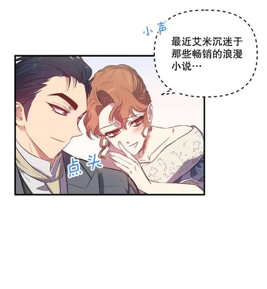 幸运还是不幸14.婚礼