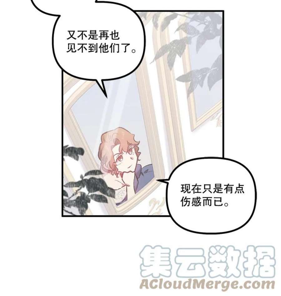 幸运还是不幸15.捧花