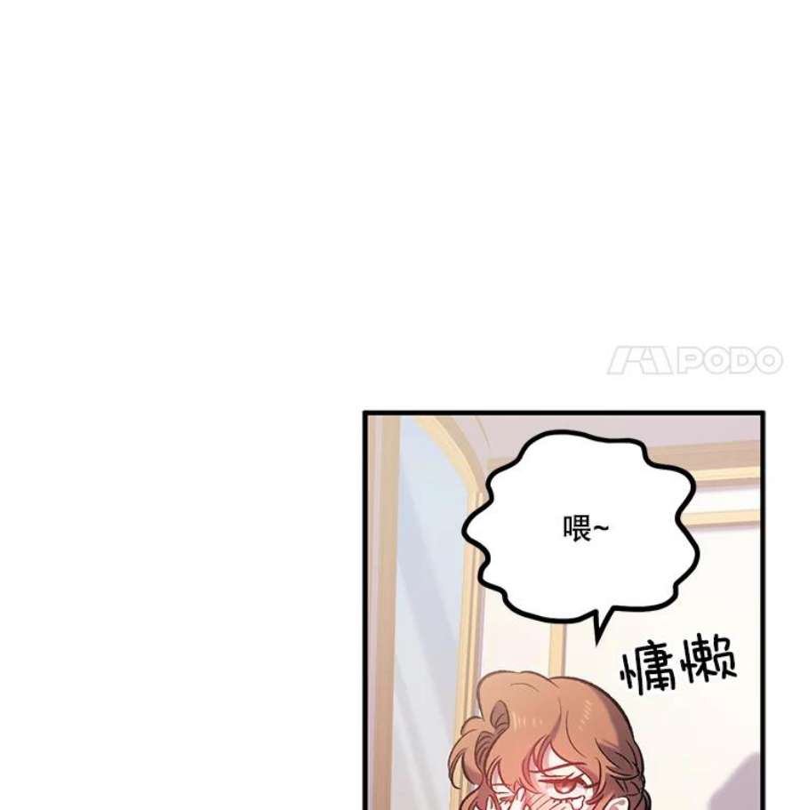 幸运还是不幸15.捧花