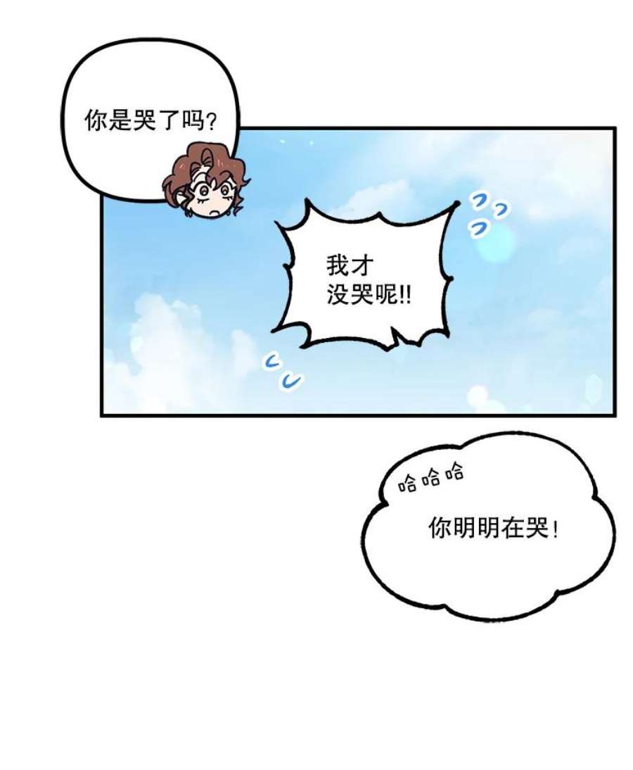 幸运还是不幸15.捧花